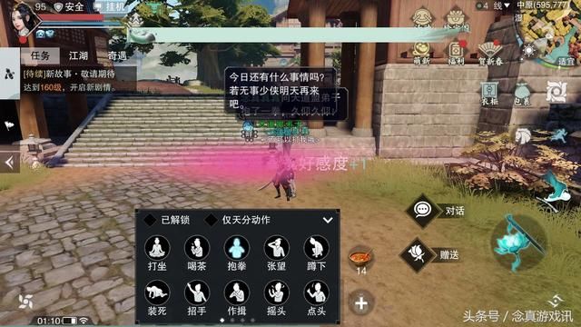 楚留香:听说你们给npc送礼物刷的倾家荡产?来