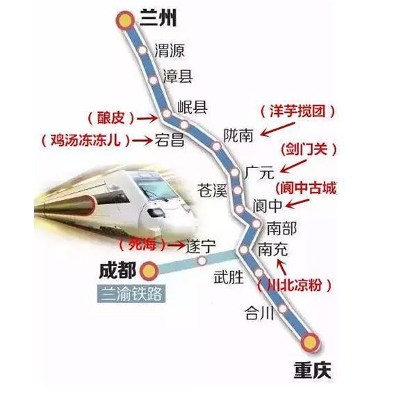 兰渝铁路全线通车 运行时间由21小时缩至12小时