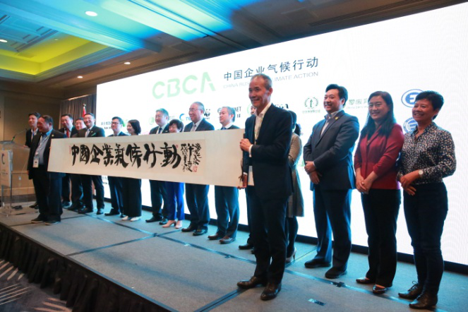 中国企业气候行动倡议书在旧金山签署,王石携