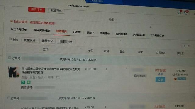 淘宝店代销背后的秘密,利润大的超乎你的想象