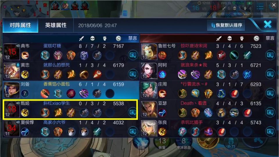 王者荣耀:钻石排位遇到奇葩甄姬,看到游戏名后