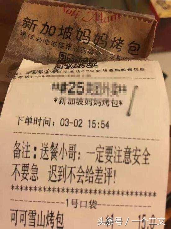 又想骗我去送外卖?!