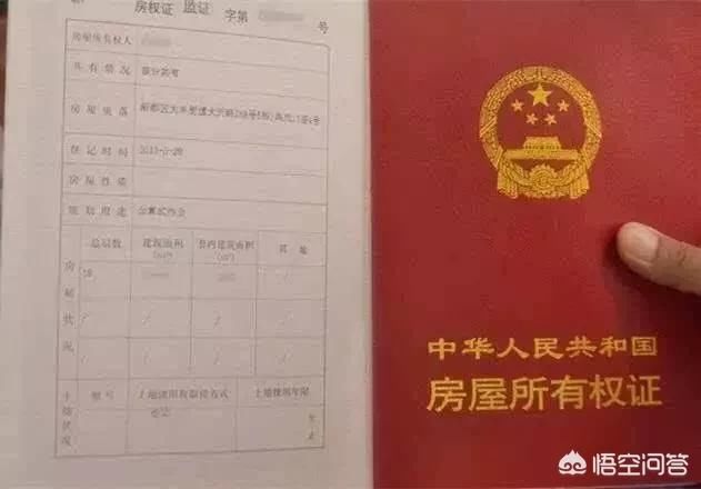 领房产证需要交多少钱?如果要更名怎么办?