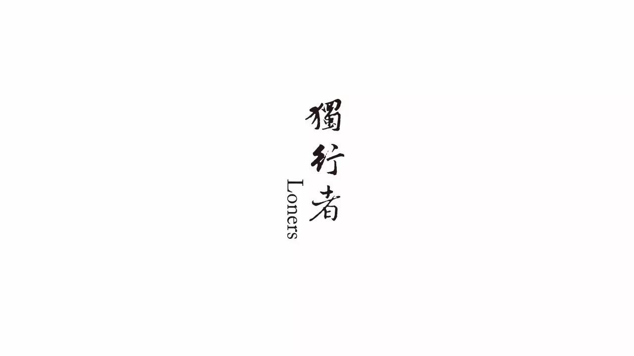 独行者 | 无人分享的尴尬,标间的单人房差价,但我仍然选择一个人旅行