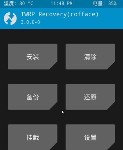 调整小米手机CPU调度机制,保证流畅提高续航