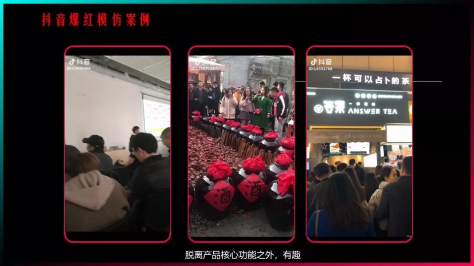 卡思数据 | 抖音这么火,是先做粉丝,还是先抢占