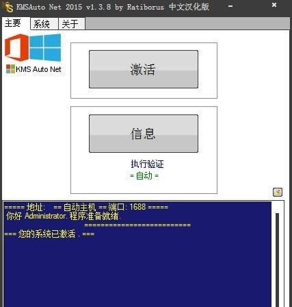 win10激活工具哪个好?7款免费的win10激活工