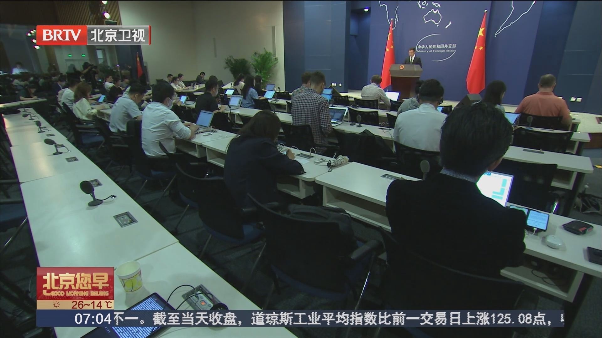 布林肯声称中国在国际贸易中依靠不公平优势 外交部回应_北京时间