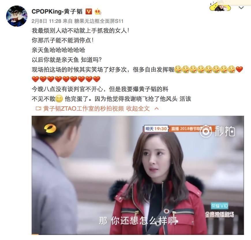 谈判官中谢晓飞就是黄子韬本人,但比剧情更好