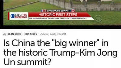 朝美会晤:美媒却称中国是金特会最大赢家
