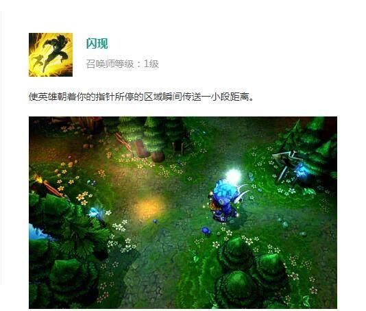 英雄联盟里闪现cd为什么这么长,峡谷之巅大神玩家给出回答!