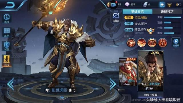 王者荣耀:清兵最慢的五个英雄,东皇上榜,最后一