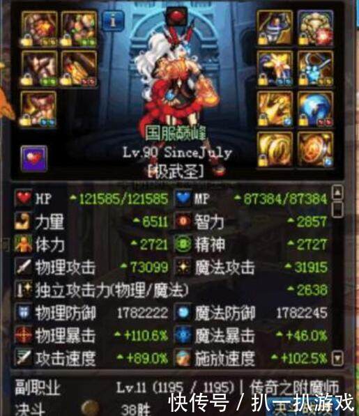 dnf旭旭宝宝完美毕业武极和武神对比,伤害相差