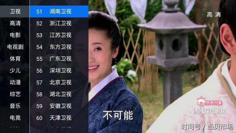 长虹电视55D3S购机必备直播app,看1000+流畅