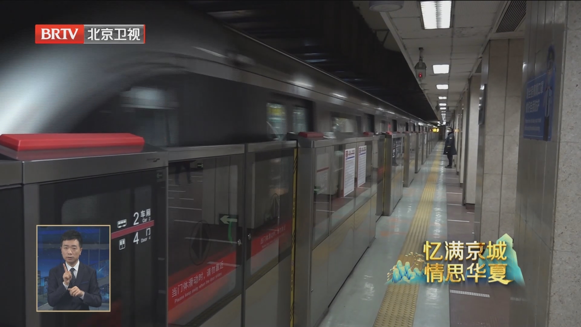 忆满京城 情思华夏丨应对周末祭扫高峰 地铁部门适时加开临客 忆满京城 情思华夏丨应对周末祭扫高峰 地铁部门适时加开临客