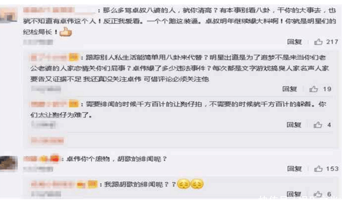 卓伟再爆猛料, N姓男星多次出轨S姓女星, 如