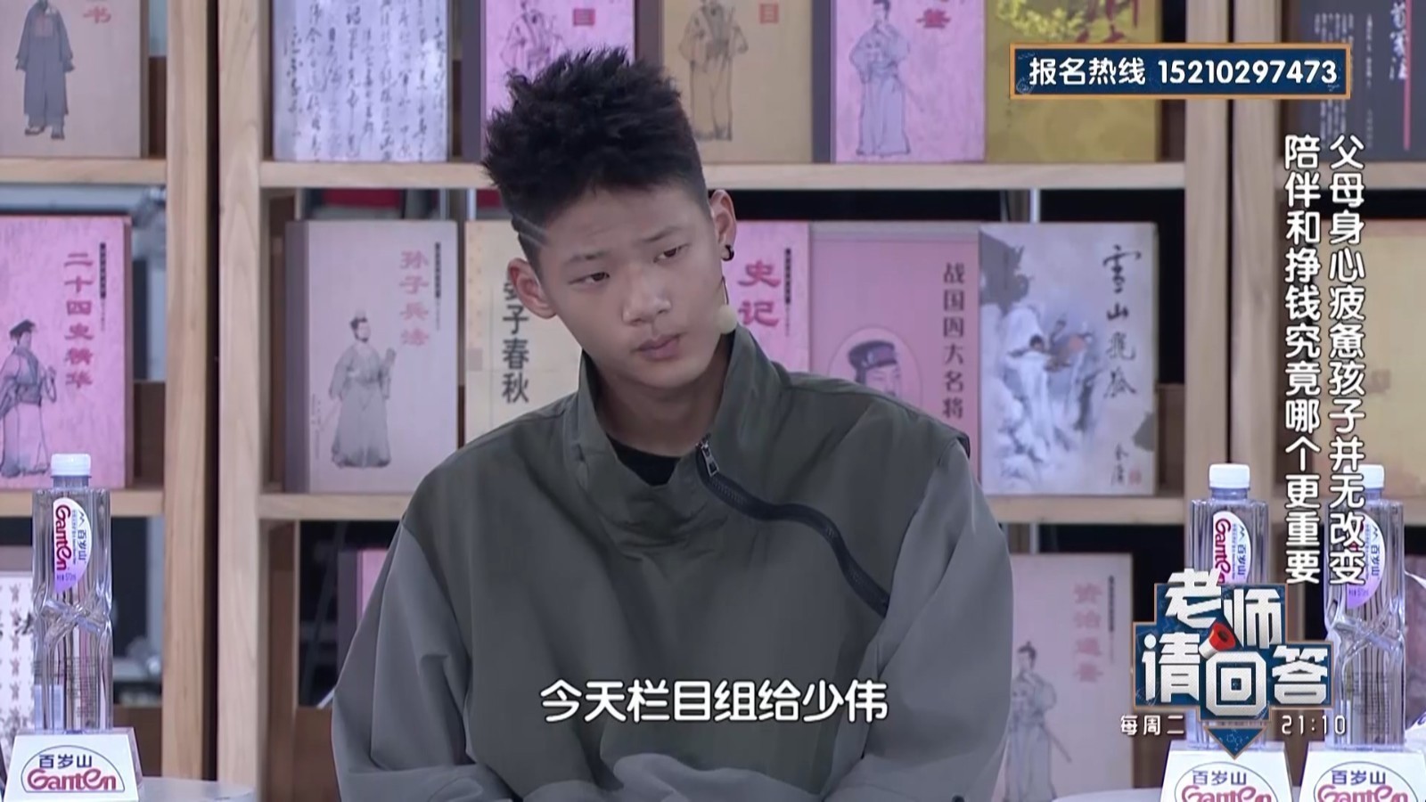 【老师请回答】主持人现场Hold不住了