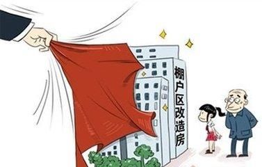 叫停棚改货币化安置,让老百姓买得起房子!