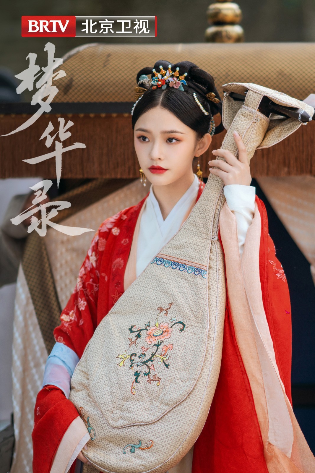 北京卫视《梦华录》宋引章沈如琢剧照