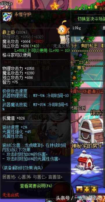 DNF不想当念帝的花花不是好光兵,一把好武器