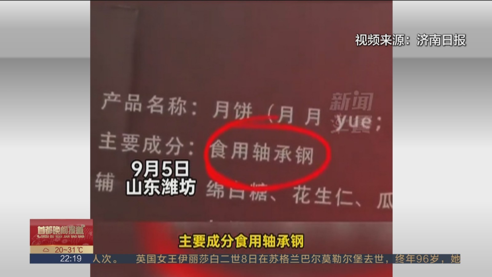 最 硬核 月饼成分 食用轴承钢 热评 用文创力量激活节日市场 最 硬核 月饼成分 食用轴承钢 热评 用文创力量激活节日市场
