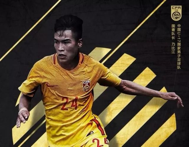 国安签下中国金童候选人,U17国青队长!