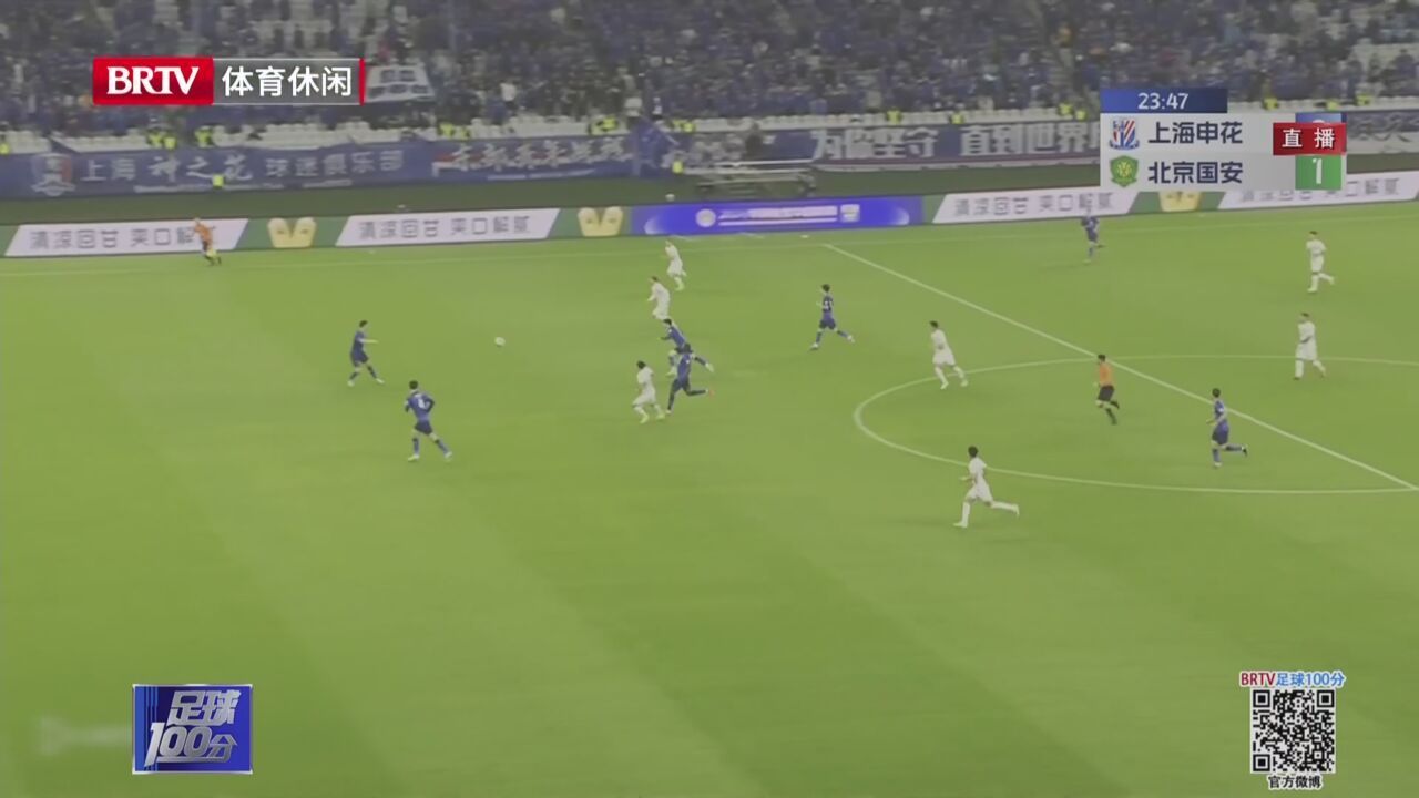《足球100分》20240417京沪对决