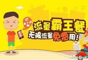 移动终于低头, 推出9.9元无限流量叠加包!你还