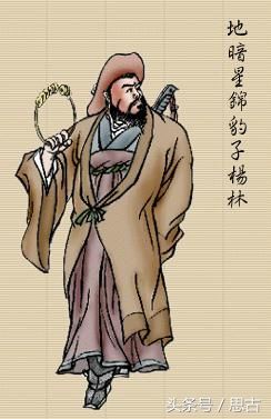 水浒传108将排行人物图