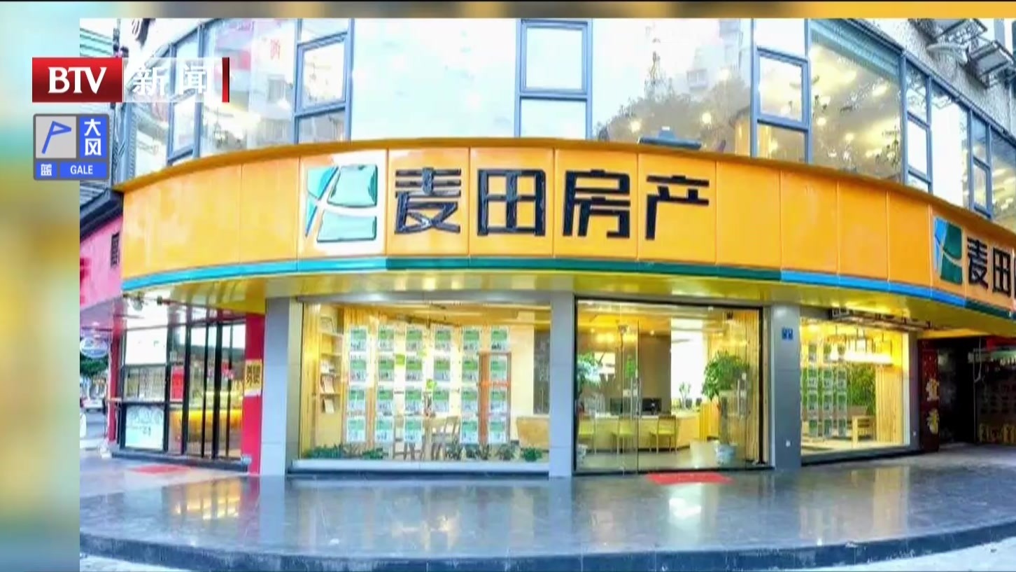 北京市住建委明确：自建房阳光房等有违建的房子不能卖