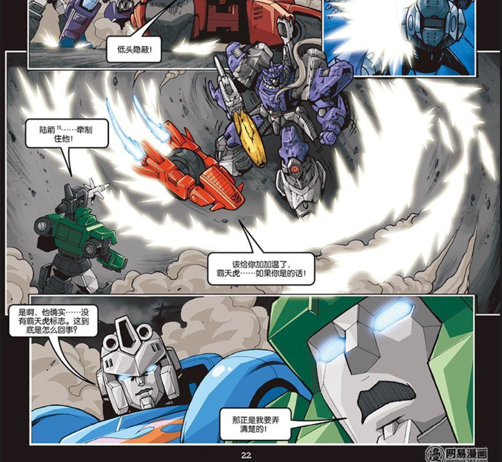 全面解析《变形金刚》IDW线 全面解析《变形金刚》IDW线