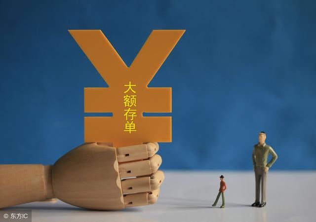 大额存单怎么提前支取?最新大额存单提取规则