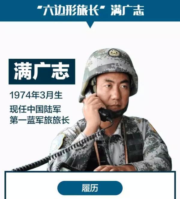 大阅兵后 大家喊着要活捉的满广志是谁?