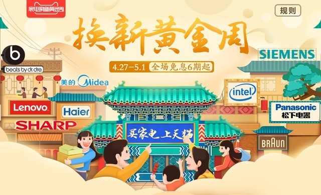天猫家电换新黄金周 土豪会看上哪些家电?