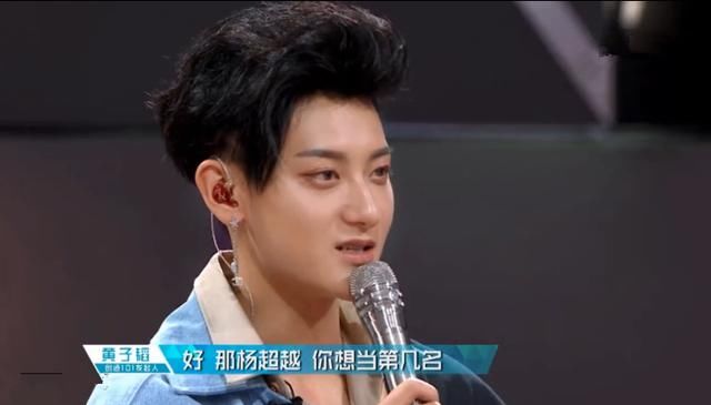 杨超越是什么村的?黄子韬差点逗哭杨超越,网友