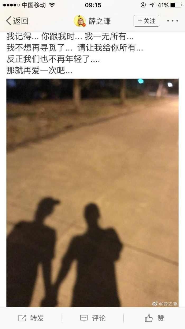 高磊鑫一夜粉丝过百万,薛之谦离婚为买房?到底是谁消费了谁 高磊鑫一夜粉丝过百万,薛之谦离婚为买房?到底是谁消费了谁