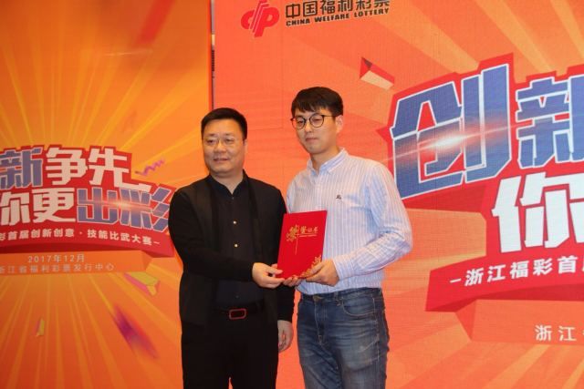 创新争先,你最出彩 浙江福彩创新创意复赛举行