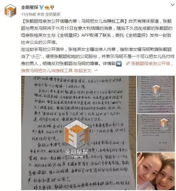 张靓颖疑似婚变,为什么这段感情从不被看好