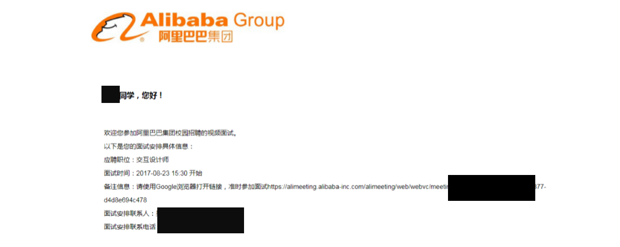 阿里+京东:校招交互岗面试经验总结(17年秋招