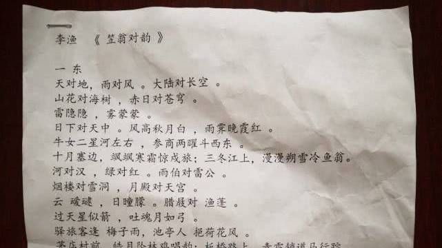 国学知识咋普及？海青镇幼儿园要求背诵《笠翁对韵》遭家长反对