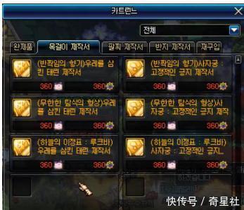 地下城与勇士:魔兽副本首饰毕业要多长时间?魔