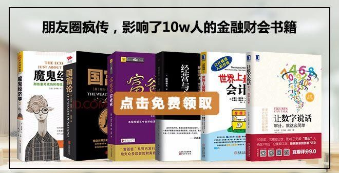 别让赵薇跑了!这位超级女会计要凉!