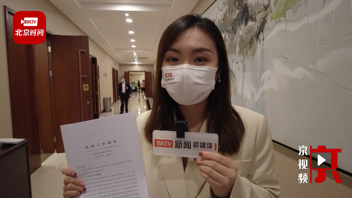 晒成绩、谈发展,定目标!今年北京政府工作报告,市人大代表们这样说 晒成绩、谈发展,定目标!今年北京政府工作报告,市人大代表们这样说