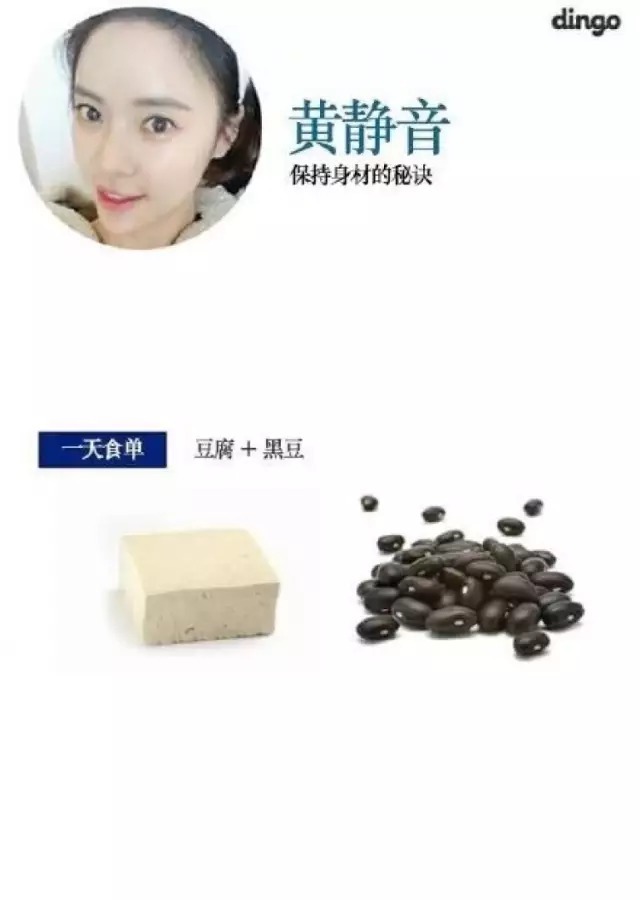 杨紫为减肥15天不吃饭?郑爽只喝水?女明星们