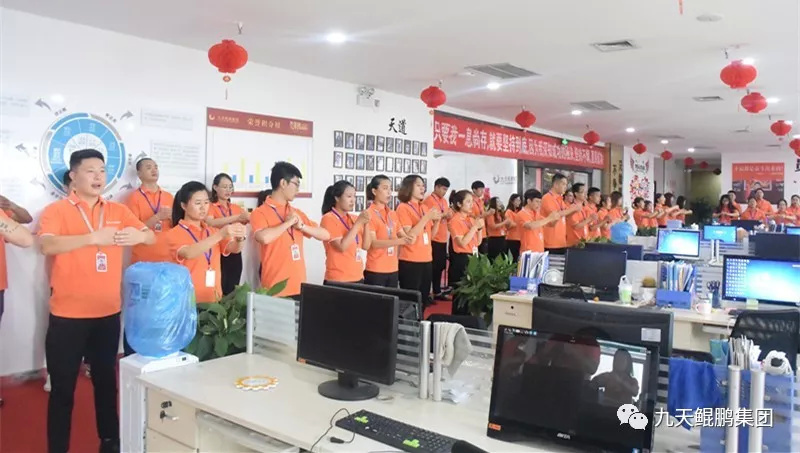 今夏一抹最靓丽的颜色--九天鲲鹏集团新工装正