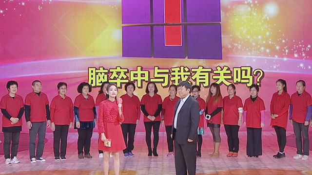 《养生堂》20171031中风因素早自查 《养生堂》20171031中风因素早自查