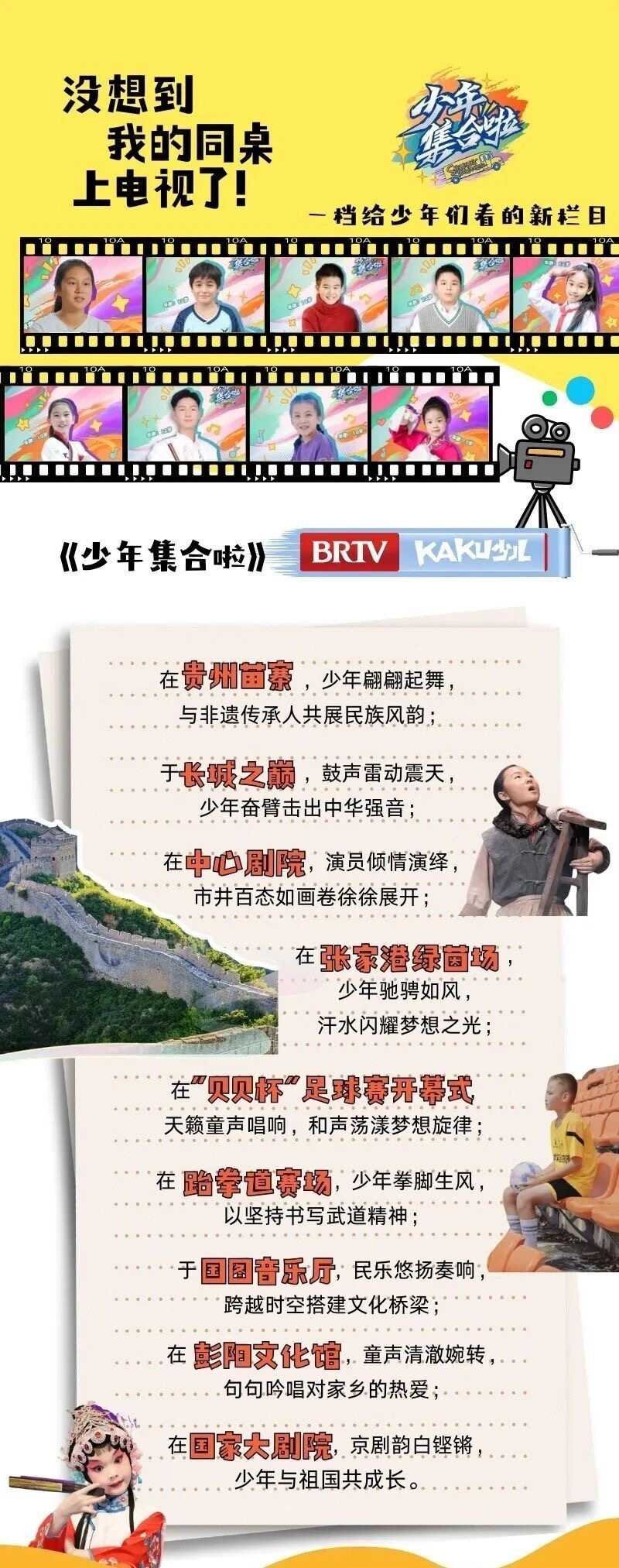 2025年第三季度北京市优秀广播电视创新创优作品名单_北京时间