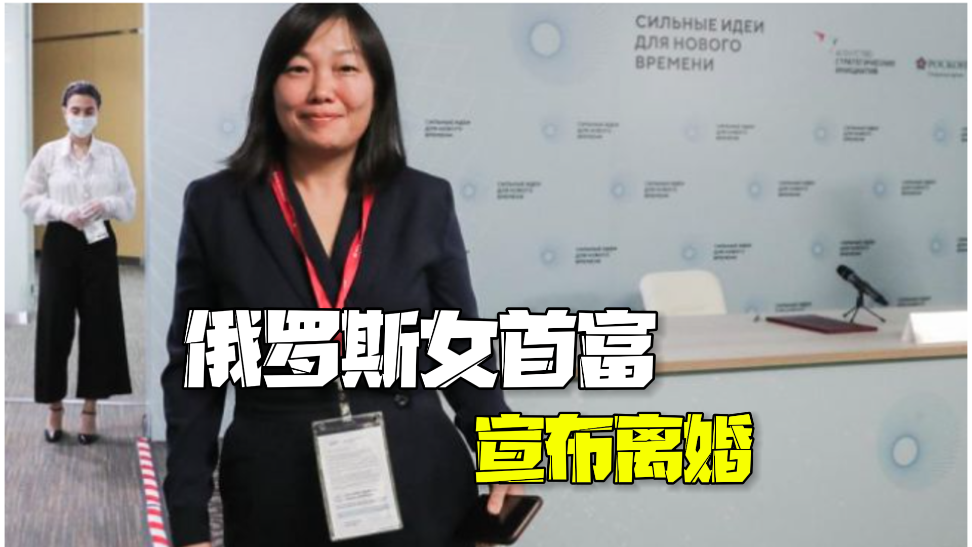 俄罗斯女首富宣布离婚 曾与丈夫冲突引发枪战致2死7伤 俄罗斯女首富宣布离婚 曾与丈夫冲突引发枪战致2死7伤