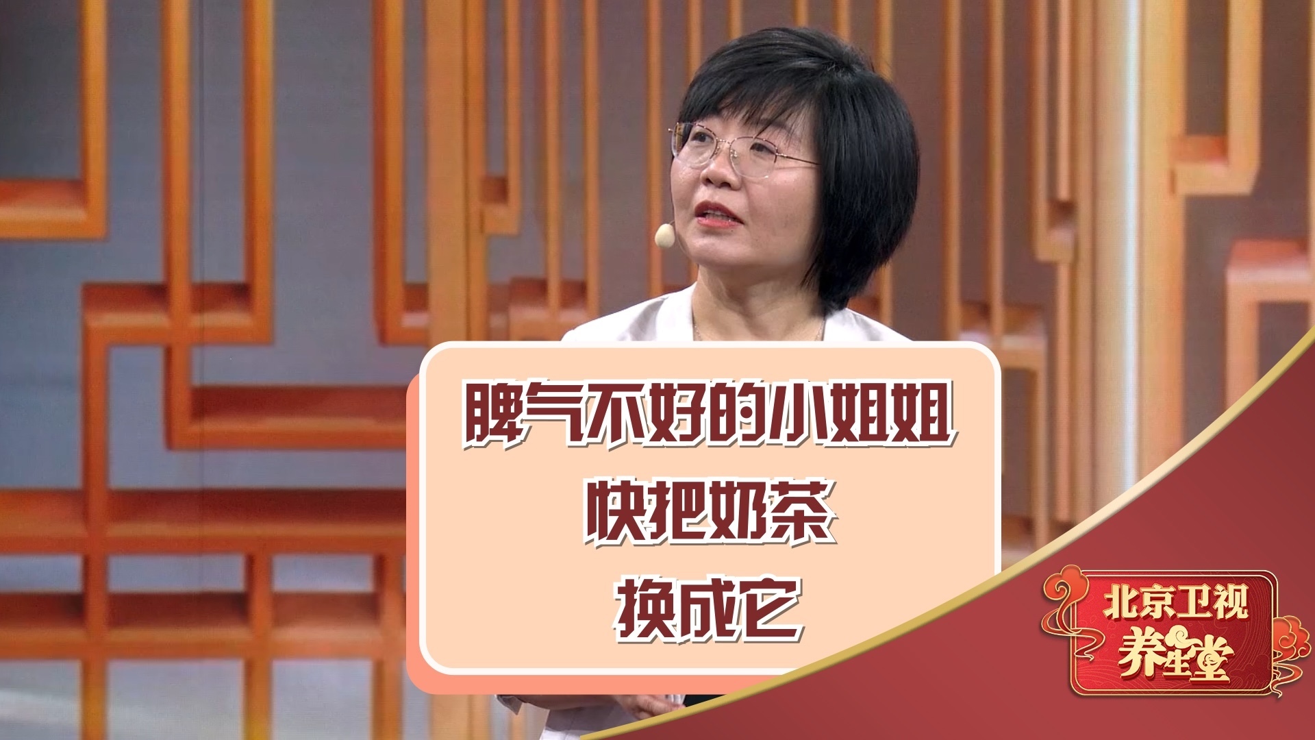 脾气不好的小姐姐，快把奶茶换成它！