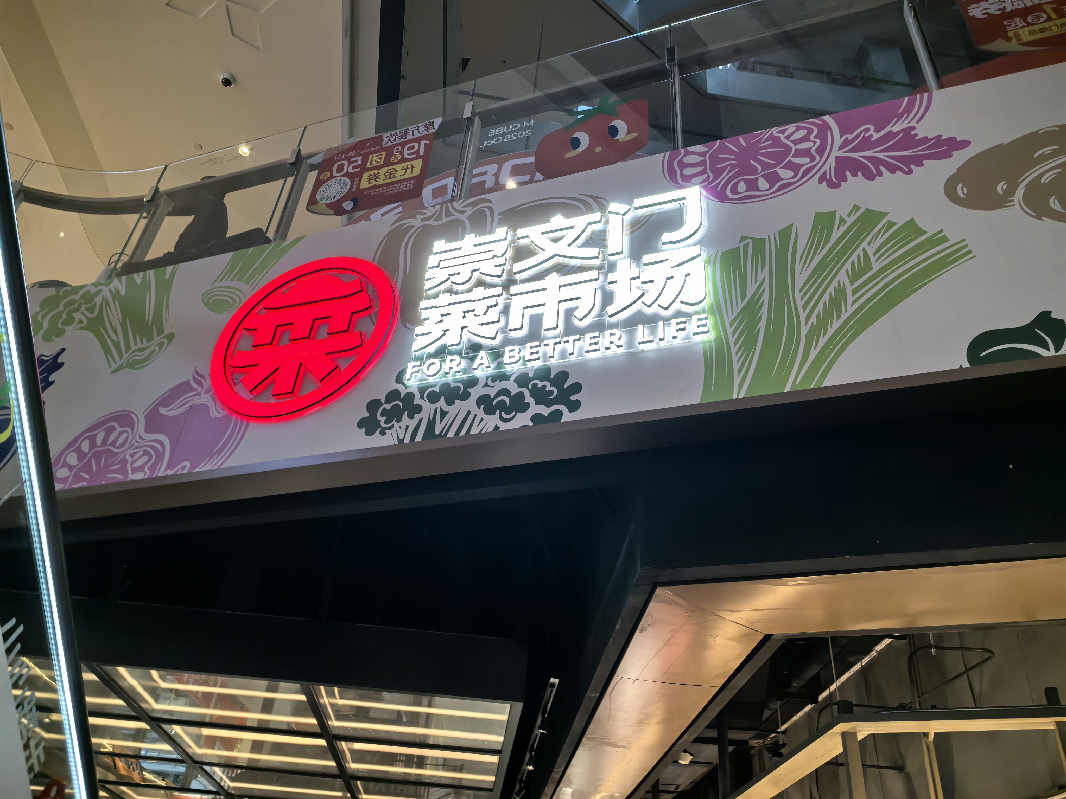 崇文门菜市场今天原址重新开业!多图来袭! 崇文门菜市场今天原址重新开业!多图来袭!